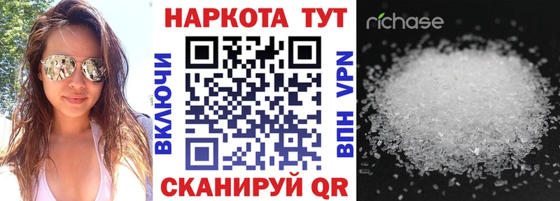 Купить наркотик Анадырь АМФ Cocaine A PVP ГАШ Конопля