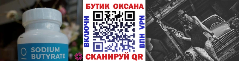 БУТИРАТ жидкий экстази  продажа наркотиков  Анадырь 